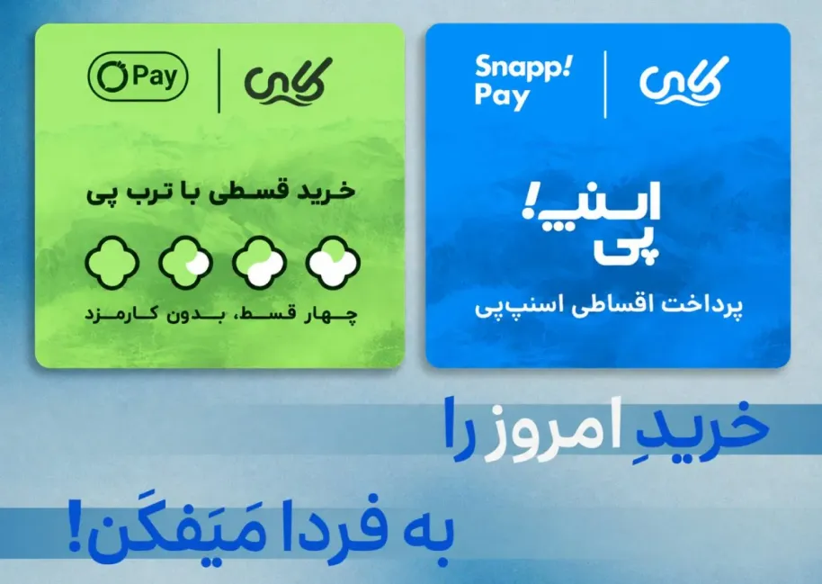 خریدلباسزنانهاقساطیکایبوتیک21