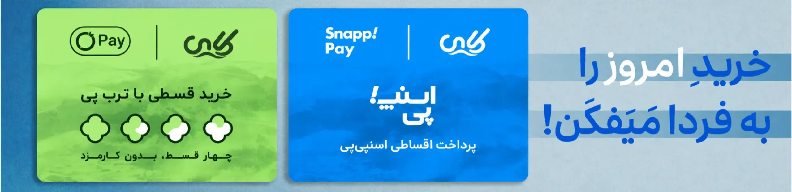 خریدلباسزنانهاقساطیکایبوتیک3