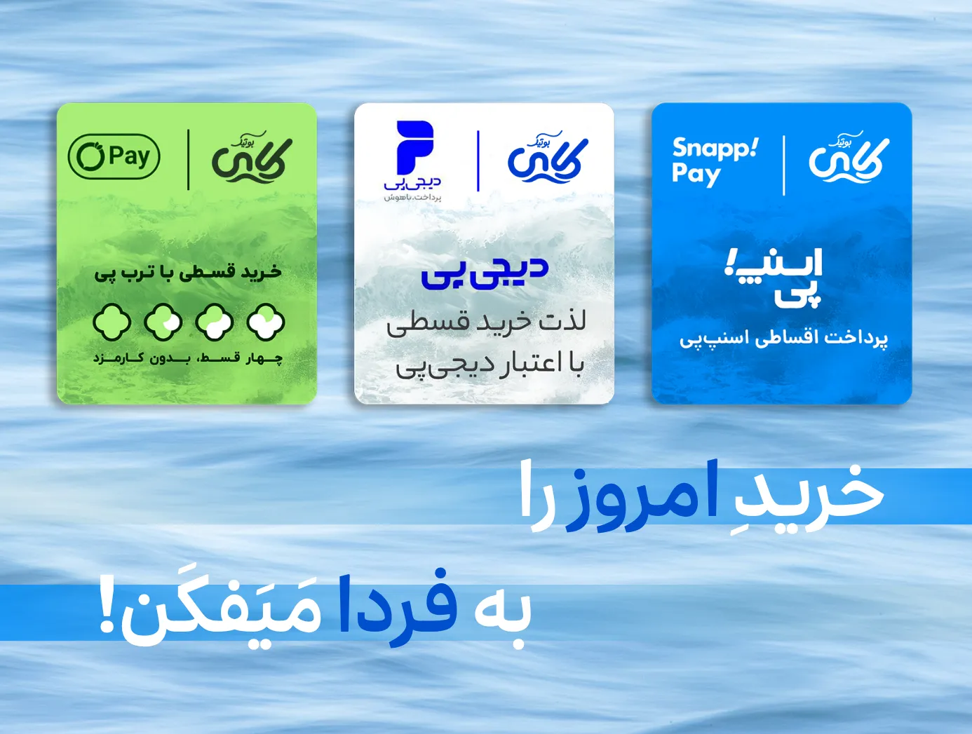 خرید اقساطی لباس زنانه